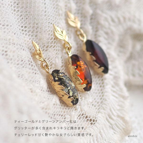 ピアス イヤリング 天然琥珀 リーフデザインゴールド ゆう