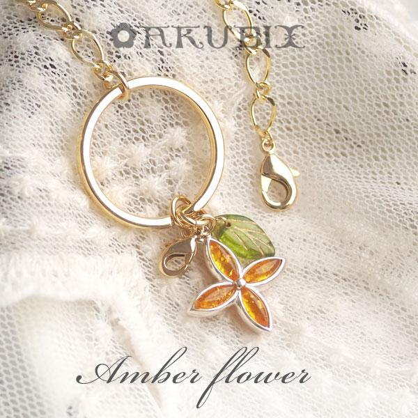 キーホルダー チャーム 天然石 お花 琥珀 アクセサリー アンバー 