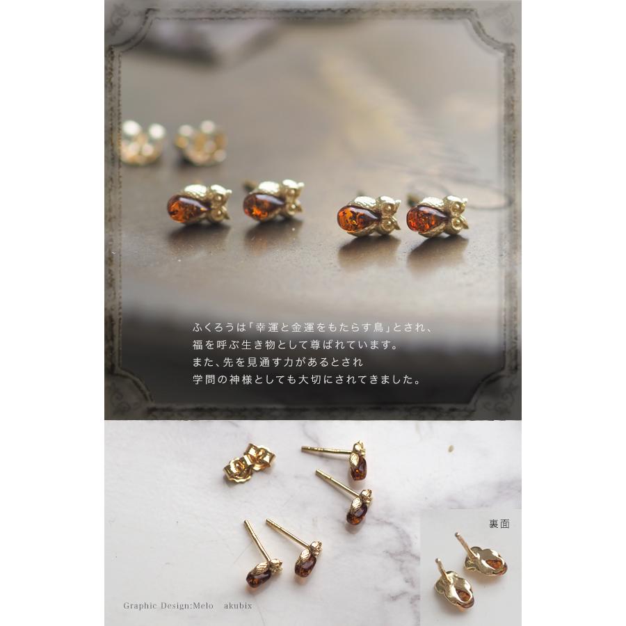 天然石 ピアス 琥珀 フクロウのゴールドピアス ジュエリー