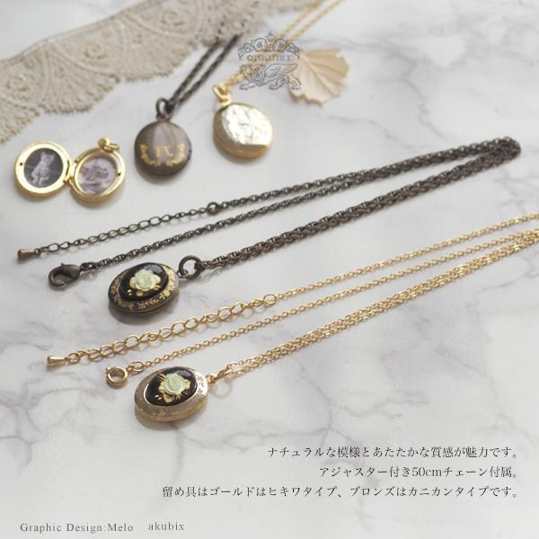 ロケットペンダント 天然石 琥珀 イニシャル入り 手彫り薔薇カメオ