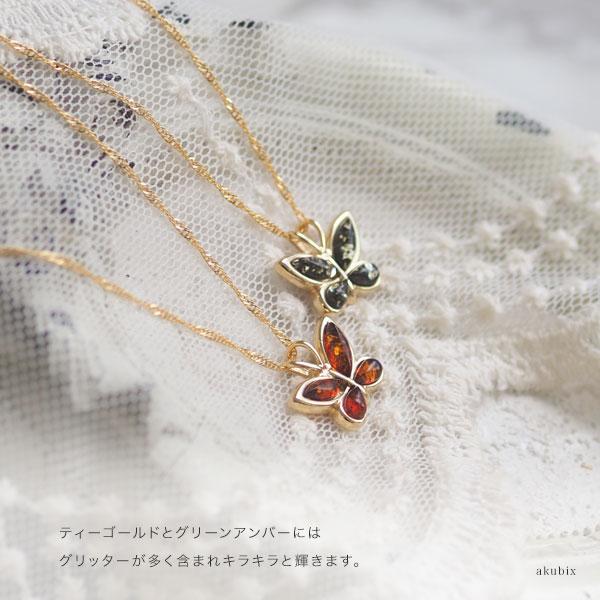 ペンダン ネックレス 天然琥珀 蝶々 5ツ星ランク K18ゴールド
