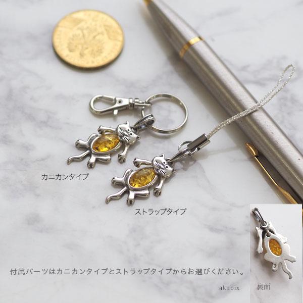天然琥珀 猫のシルバーチャーム ストラップ キーホルダー こはく