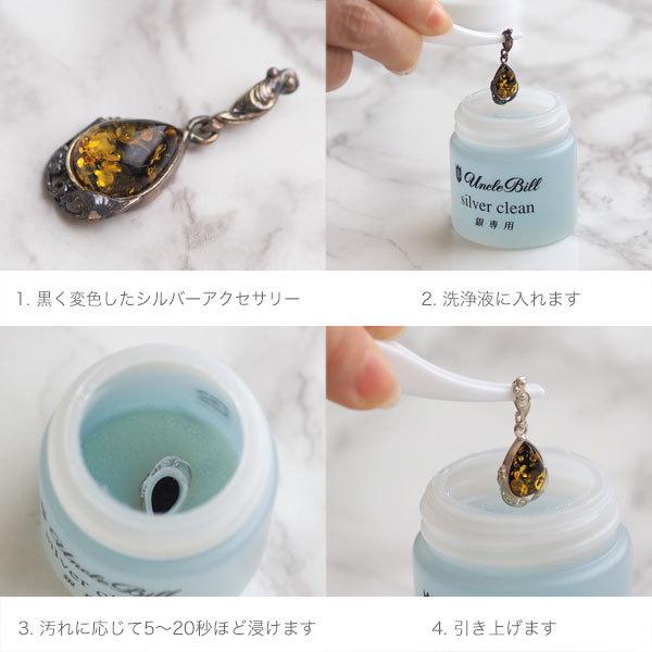 アンクルビル社シルバークリーンキット(ミニ) シルバーケア用品 洗浄