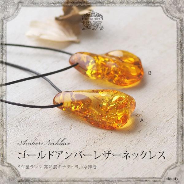14th addiction ネックレス レザー琥珀ペンダント　アンバー 天然石 琥珀 レザーペンダント ネックレス イエローゴールドアンバー