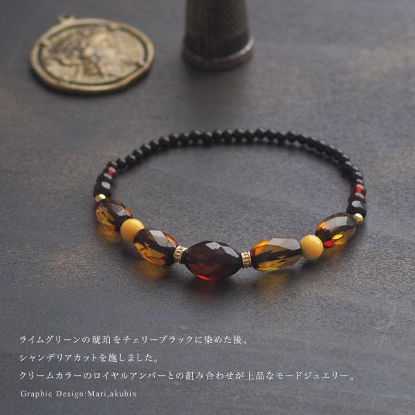 天然琥珀 サイズオーダー こはくとオニキスのブレスレット