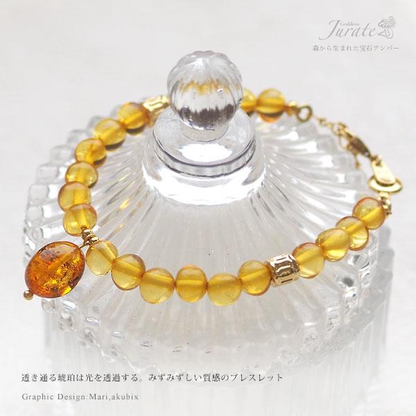 天然琥珀 アジャスター付きゴールドブレスレット こはく 天然石