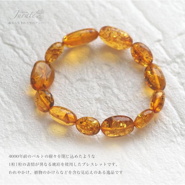 天然石 琥珀 ブレスレット ティーゴールドアンバー サイズオーダー