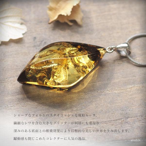天然琥珀 こはくルースペンダント 送料無料 ケース付 天然石
