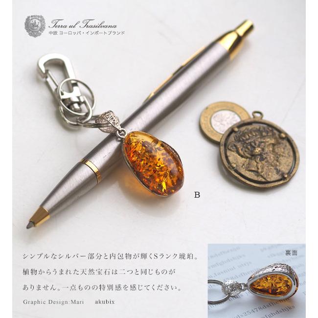 天然琥珀1点ものハンドメイド シルバーキーリング・キーホルダー