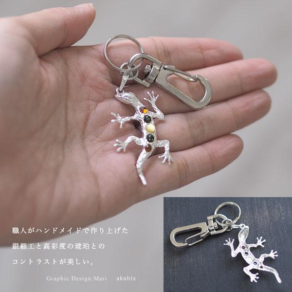 天然琥珀 トカゲモチーフ シルバキーホルダー キーリング メンズ 天然琥珀 トカゲモチーフ シルバキーホルダー キーリング メンズ
