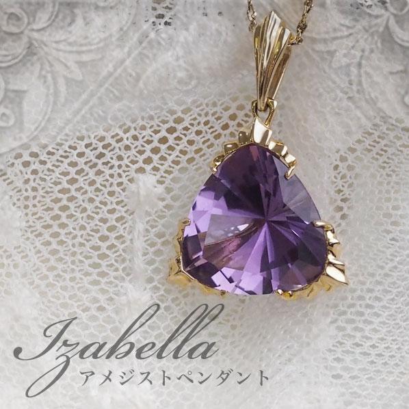 アメジスト ペンダント『Izabella』K14ゴールド Gold　天然石　パワーストーン　お守り　魔除け　送料無料　zp006