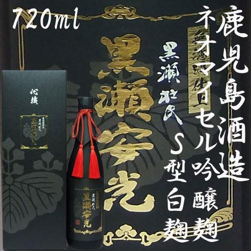 鹿児島酒造 「黒瀬安光」28度 720ml : あくね焼酎屋 - 通販 - Yahoo