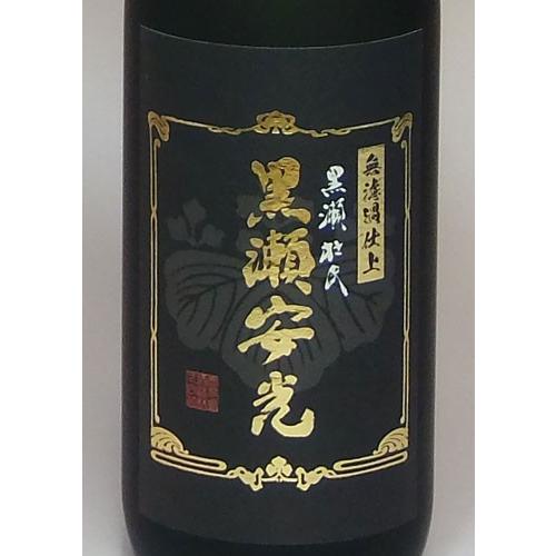 鹿児島酒造 「黒瀬安光」28度 720ml : あくね焼酎屋 - 通販 - Yahoo