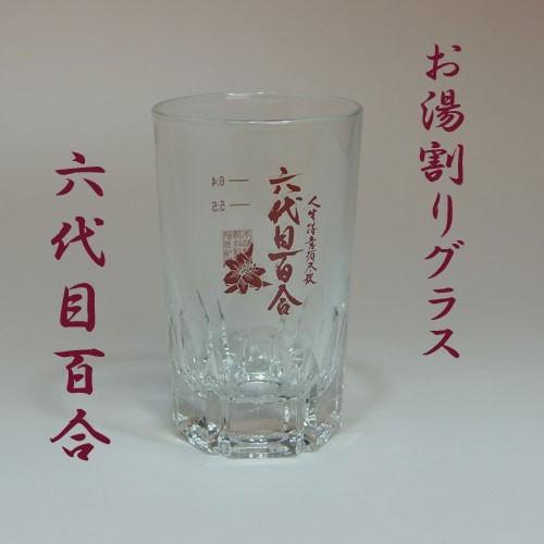焼酎グラス お湯割り「六代目百合」 : あくね焼酎屋 - 通販 - Yahoo