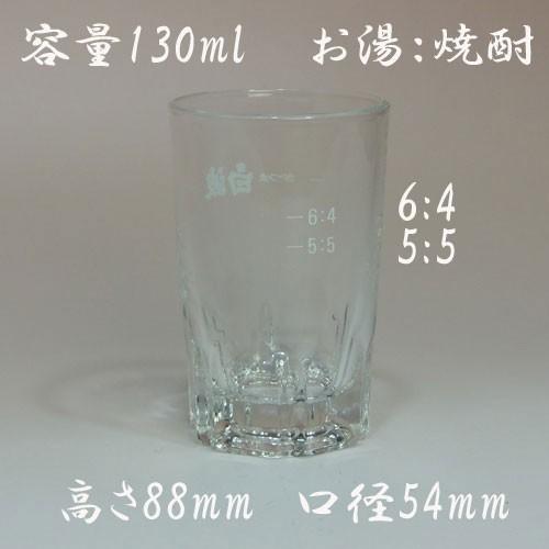 焼酎グラス お湯割り 白波 Gurasu Oyu9 あくね焼酎屋 通販 Yahoo ショッピング