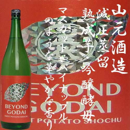 BEYOND GODAI」25度 1800ml 山元酒造 : あくね焼酎屋 - 通販 - Yahoo