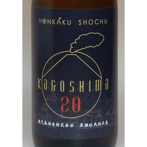 鹿児島酒造 「KAGOSHIMA20」20度1800ml : あくね焼酎屋 - 通販 - Yahoo