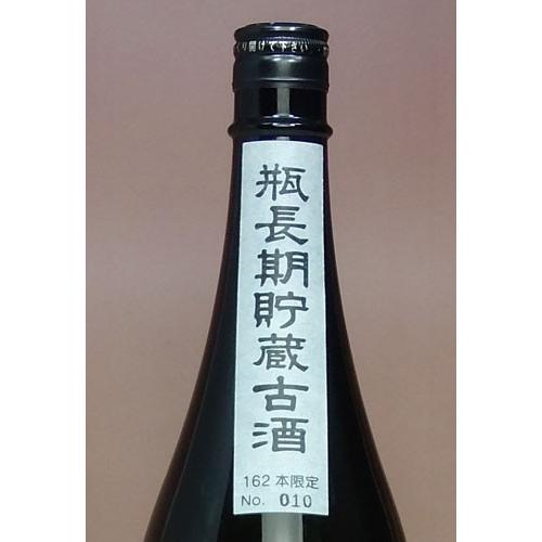 特別価格　年一回の162本限定、瓶長期貯蔵古酒「喜之進（きのしん）2022」25度1800ml　鹿児島酒造｜akune｜03