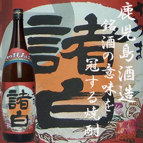 ■(終売)透明瓶【さつま諸白20度緑瓶・さつま諸白25度白瓶】1800ml２本組 □(終売)透明瓶【さつま諸白20度緑瓶・さつま諸白25度白瓶】1800ml2本