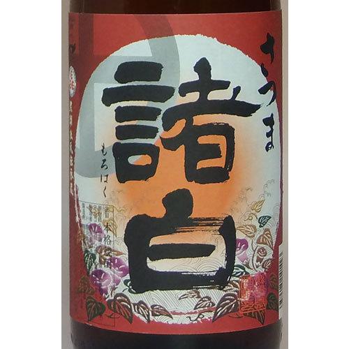 さつま諸白」25度1800ml 鹿児島酒造 : あくね焼酎屋 - 通販 - Yahoo 
