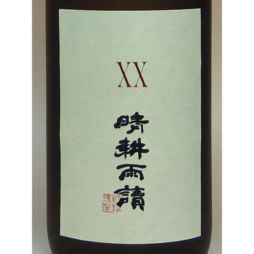 「晴耕雨読XX」25度1800ml　佐多宗二商店｜akune｜03