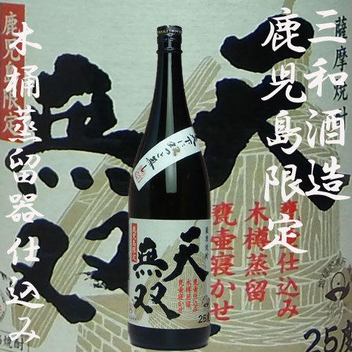 鹿児島限定販売「天無双」25度 1800ml 三和酒造 : あくね焼酎屋 - 通販 