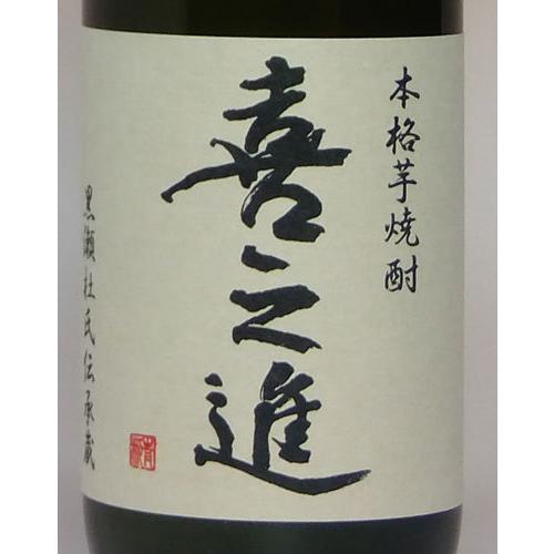 「喜之進（きのしん）」専用箱入り　25度720ml　鹿児島酒造｜akune｜04