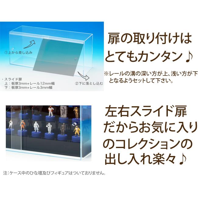 横置き型 アクリルケース 透明 W450 H210 D150 上下乳半色 コレクションケース フィギュアケース ディスプレイケース｜akurirukobo｜02