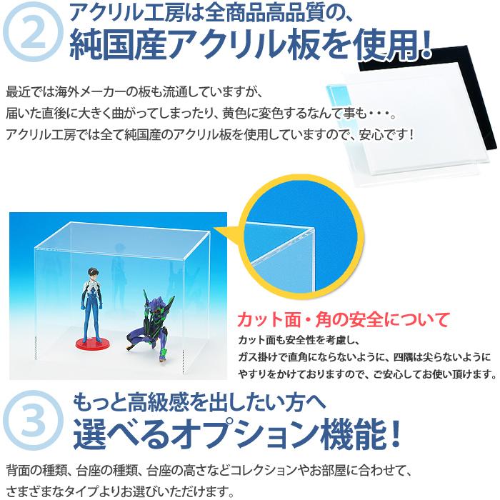 アクリルケース 透明 W330mm H270mm D270mm 【台座なし】 長方形 コレクションケース ディスプレイケース フィギュアケース｜akurirukobo｜04