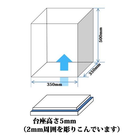 【台座：透明】アクリルケース 板厚(3ミリ)(外寸)幅(350ミリ)奥行(350ミリ)高さ(350ミリ) 【楽天市場】アクリルボックス 350の通販