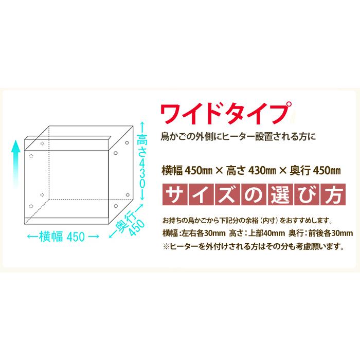 アクリル防音バードケージ おかもち】W450×H470×D485 アクリルバードケージ スリムタイプ