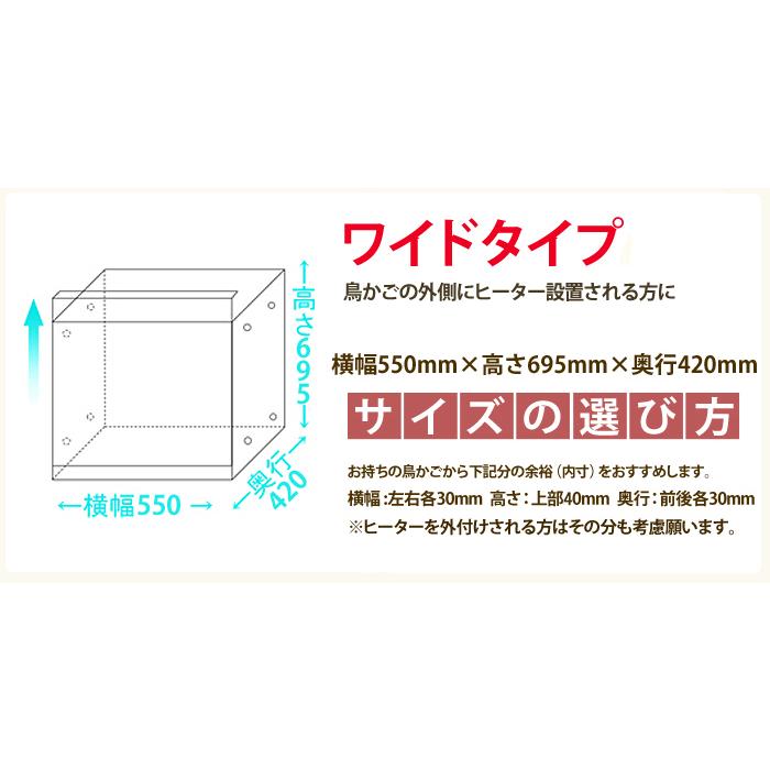 おかもち】W550×H695×D420 アクリルバードケージ ワイドタイプ オウム