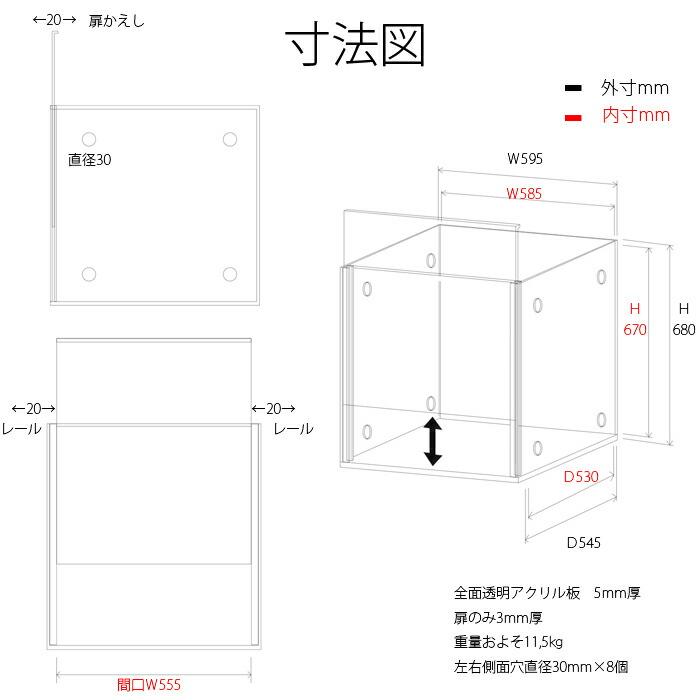 おかもち W595×H680×D545 アクリルバードケージ ワイドタイプ オウム