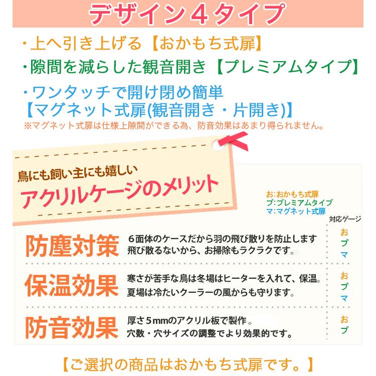 アクリルケージ　バードゲージ　防音　防塵　おかもち　賃貸に防寒に　アクリルケース おかもち】アクリルバードケージ[ワイドタイプ]<br>W500×H500×D485<br