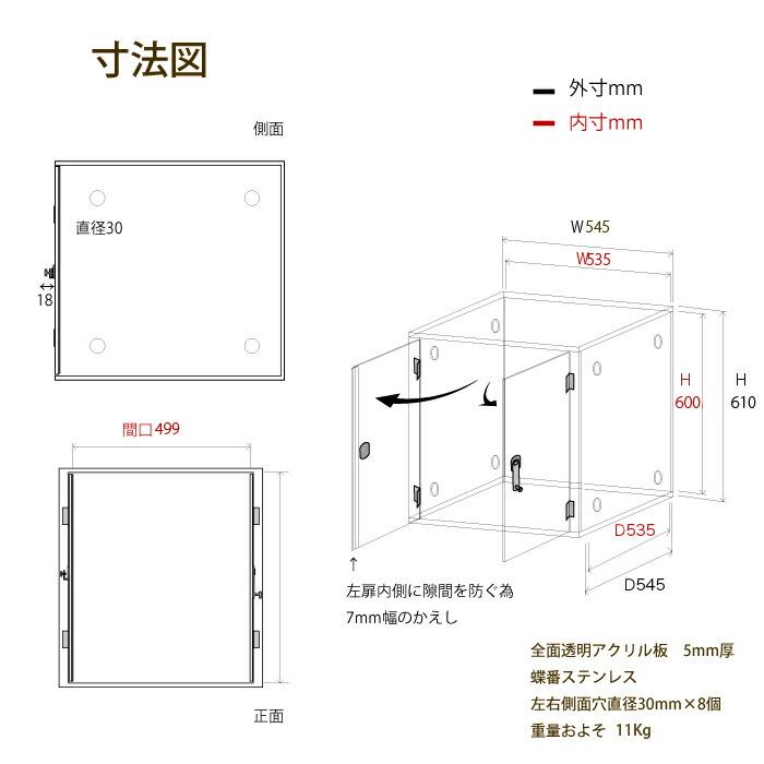 【セール中】アクリル工房バードケージ W595×H650×D545 プレミアム W545×H610×D545 アクリルバードケージ スリムタイプ 防音