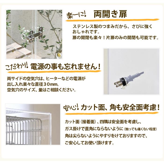 【プレミアム】アクリルバードケージ [ワイドタイプ]W500×H590×D485 オウム・インコ・鳥・小動物用 防音ケージ 鳴き声 防音対策 脂粉対策 保温 いたずら対策｜akurirukobo｜05