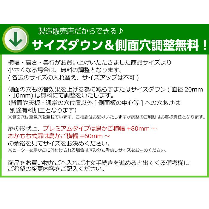 【プレミアム】アクリルバードケージ [ワイドタイプ]W500×H590×D485 オウム・インコ・鳥・小動物用 防音ケージ 鳴き声 防音対策 脂粉対策 保温 いたずら対策｜akurirukobo｜06