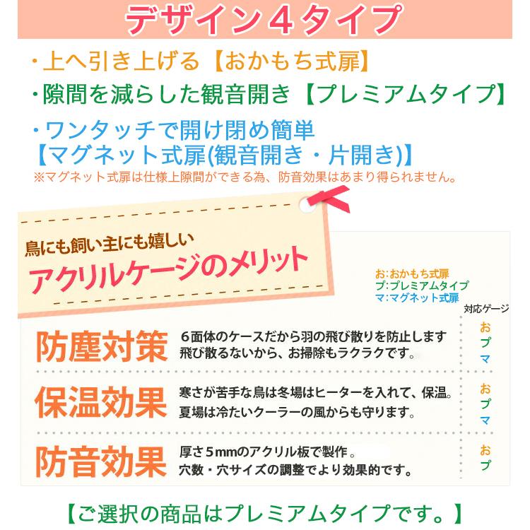 【プレミアム】アクリルバードケージ [ワイドタイプ]W595×H680×D545  オウム・インコ・鳥・小動物用 防音ケージ 鳴き声 防音対策 脂粉対策 透明 いたずら対策｜akurirukobo｜09