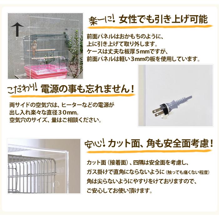 おかもち W500×H695×D420 アクリルバードケージ スリムタイプ 鳥かご