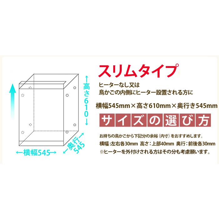 おかもち】W545×H610×D545 アクリルバードケージ スリムタイプ おかもち】W545×H610×D545 アクリルバードケージ スリムタイプ