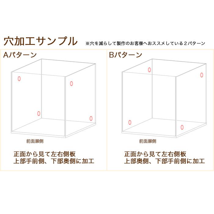 W470×H390×D310【マグネット選べる左右片開き】アクリルバード W470×H390×D310【マグネット選べる左右片開き】アクリルバード