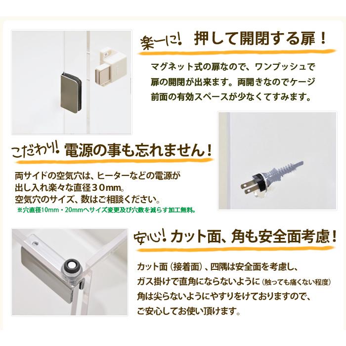 W500×H590×D485【マグネット選べる左右片開き】アクリルバードケージ
