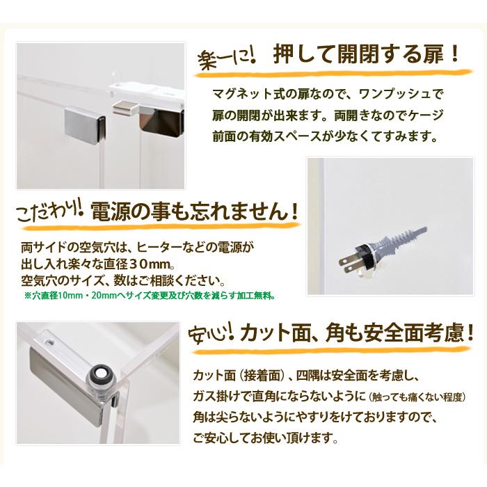 アクリルバードケージマグネット両開き・ワイドタイプW620×H600×D450オウム・インコ・鳥・小動物用アクリルケージアクリルケース　国産　透明　アクリル板 空気穴