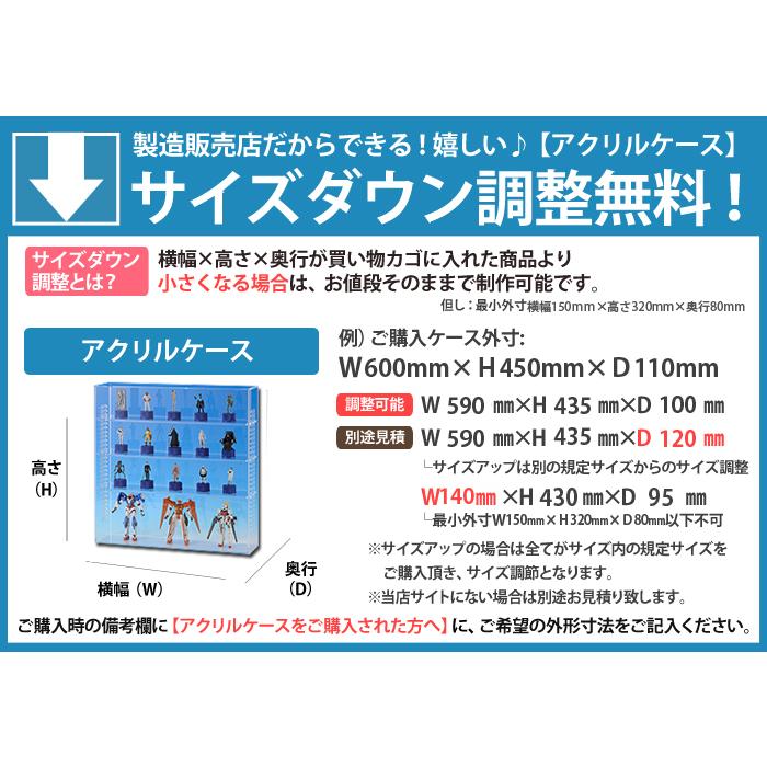 可動式 透明4段○W500 H350 D110 アクリルケース コレクションケース