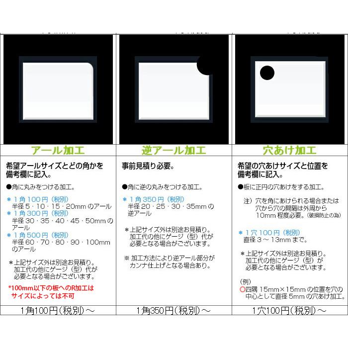 300mm×900mm 板厚3mm ガラス色アクリル板 (押出) アクリルボード