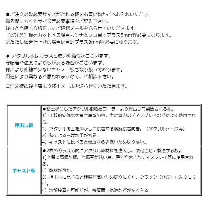 アクリル板 直径800mm ガラス色 円形 アクリル板 (キャスト) 板厚3mm テーブルマット 丸板 水槽用ふた アクリルボード 80ｃｍ 80センチ｜akurirukobo｜05