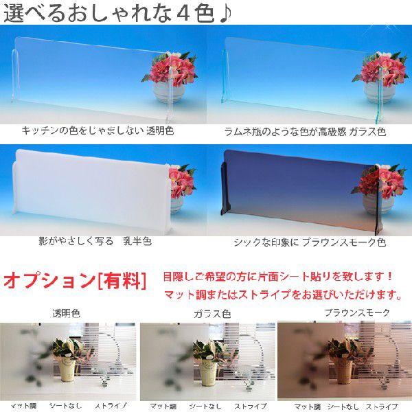 アクリル水はねガード【Ｌ】選べる4色＆サイズ調整無料・水はね防止 キッチンパネル 目隠し パーテーション シンプル 国内メーカーアクリル板 キッチングッズ_2