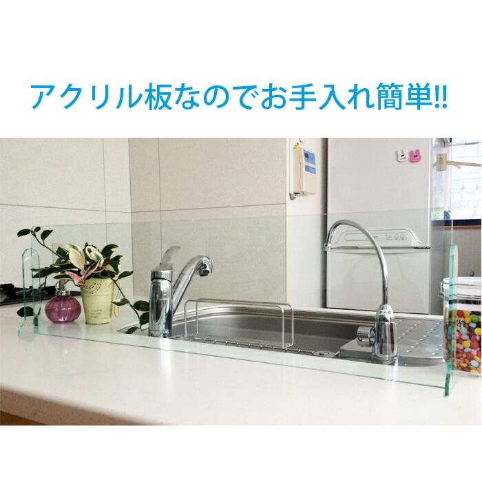 アクリル水はねガード【Ｌ】選べる4色＆サイズ調整無料・水はね防止 キッチンパネル 目隠し パーテーション シンプル 国内メーカーアクリル板 キッチングッズ_3
