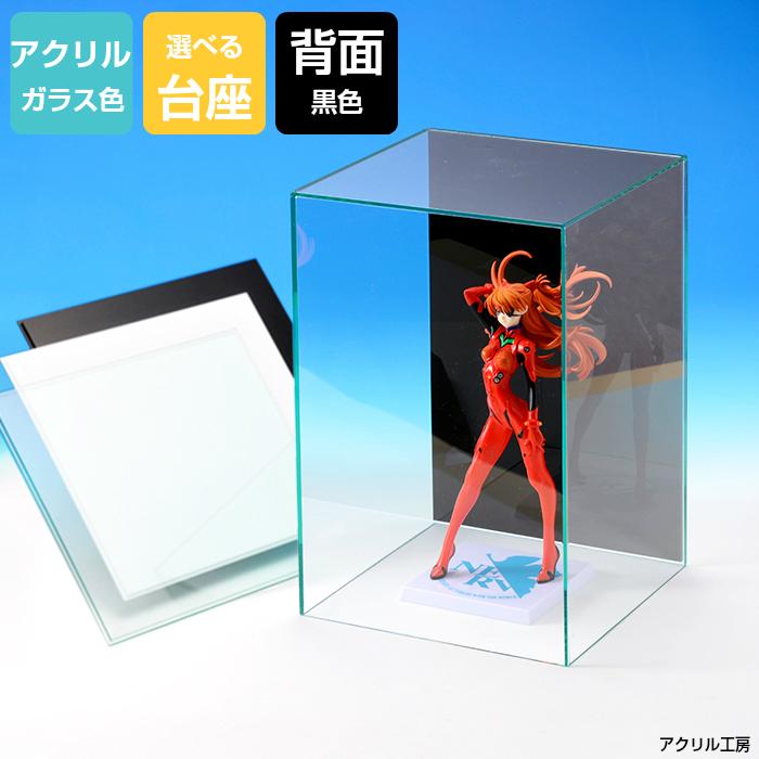 アクリルケース ガラス色 W350mm H500mm D350mm【台座あり】背面黒色 コレクションケース フィギュアケース 大サイズ 大型 大きめ 35センチ 35ｃｍ