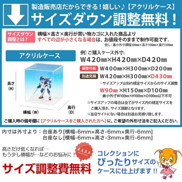 W300 H300 D300【木調台座】透明 アクリルケース 正方形 コレクション